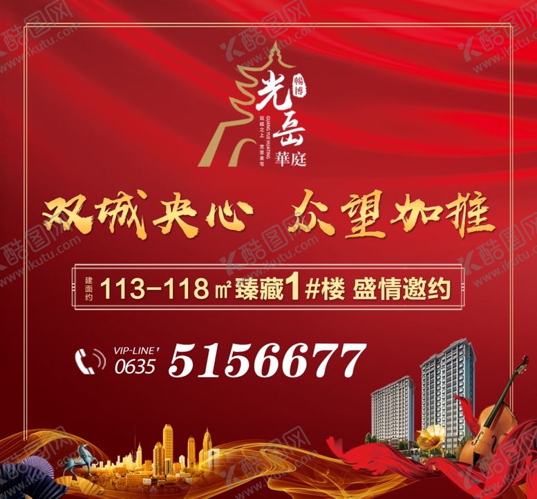 编号：18033506240716505029【酷图网】源文件下载-房地产海报