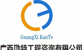 广西勘特工程咨询有限公司标识