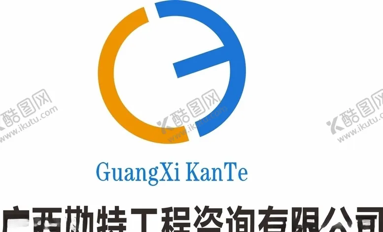 编号：98621105020755127391【酷图网】源文件下载-广西勘特工程咨询有限公司标识