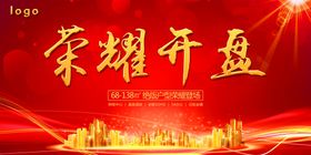 房地产广告图片