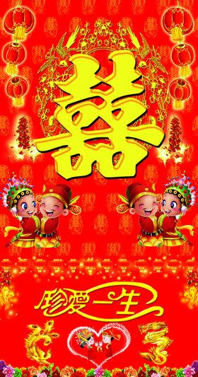 婚庆