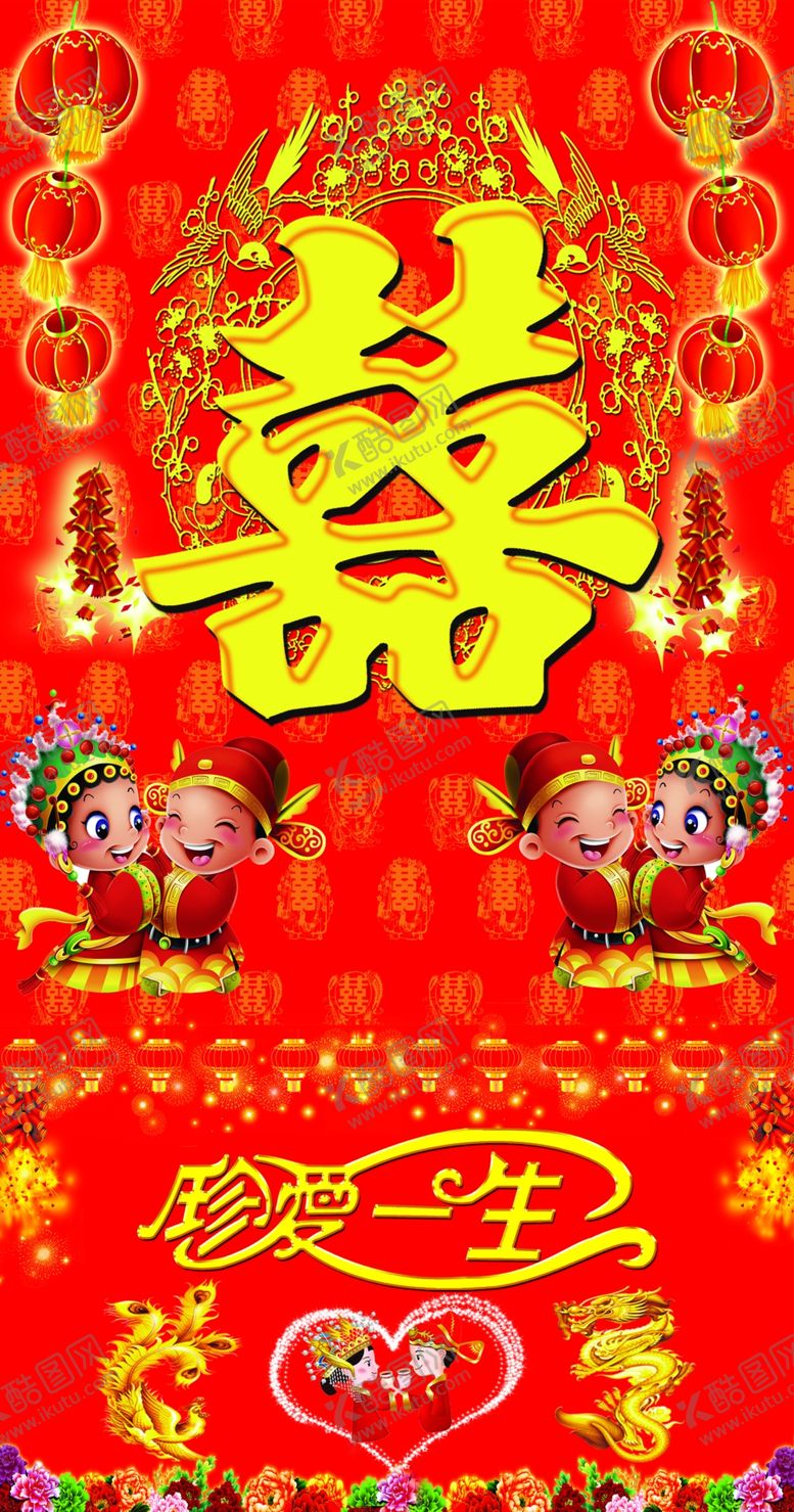 编号：59017605021817046537【酷图网】源文件下载-婚庆