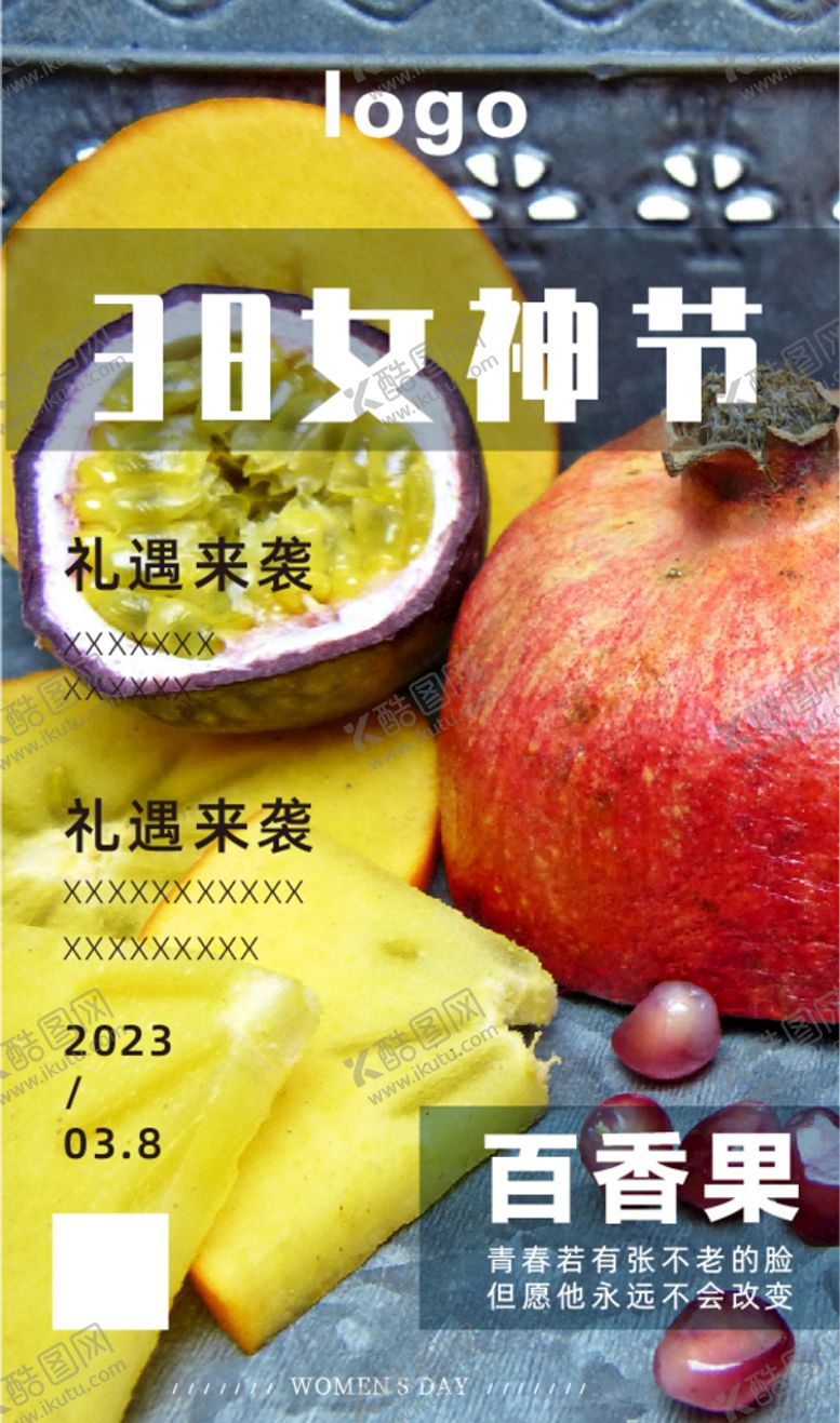 编号：81923709211658441520【酷图网】源文件下载-百香果