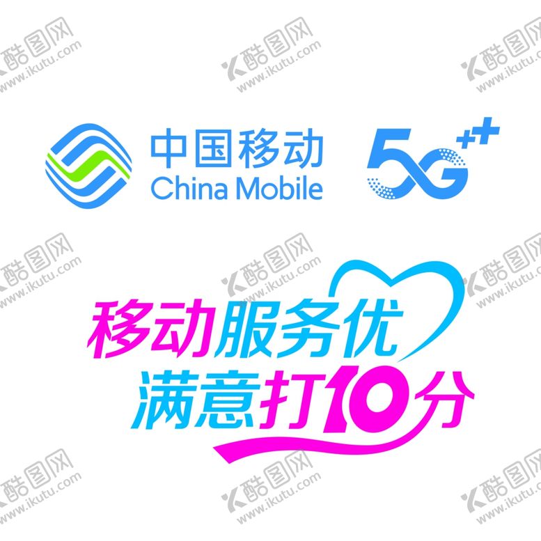 编号：45700804210619198229【酷图网】源文件下载-移动公司5glogo