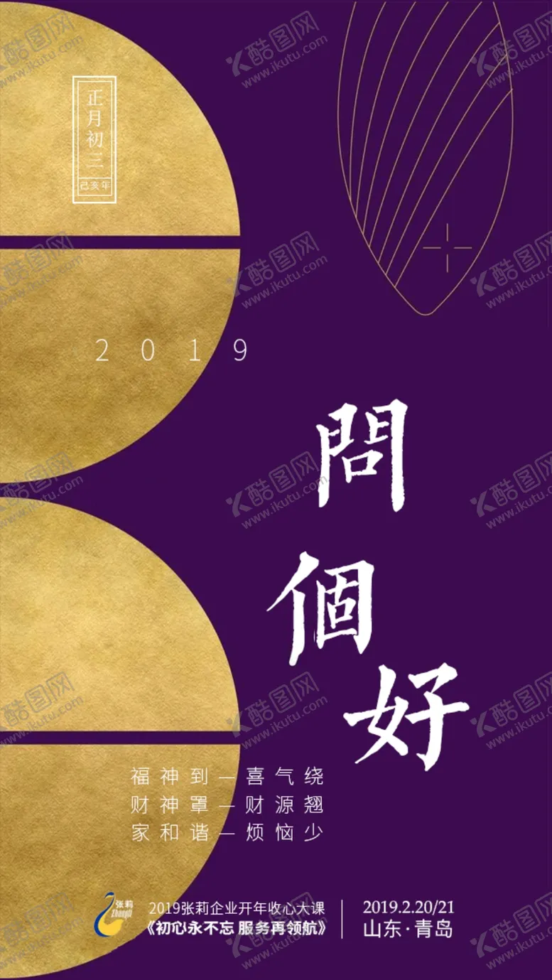 编号：61044503221055396556【酷图网】源文件下载-新年