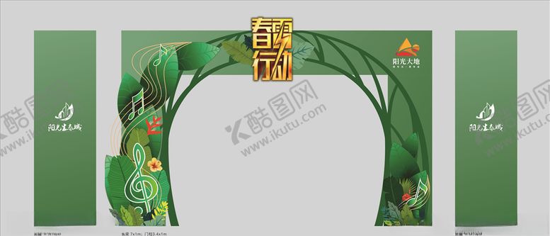 编号：81684907141132476203【酷图网】源文件下载-春雷行动