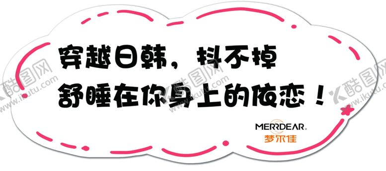 编号：80714605072337171964【酷图网】源文件下载-手举牌异形牌
