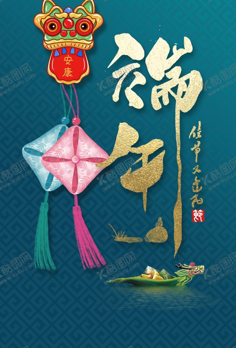 编号：38936605030023269804【酷图网】源文件下载-端午节传统国风古风节气复古海报