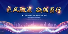 年会20212021晚背景签到处引领新时代