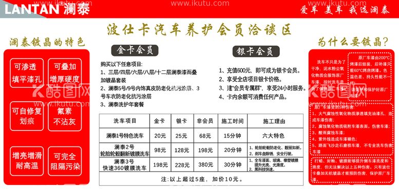 编号：71150711122254059883【酷图网】源文件下载-汽车会员休息区