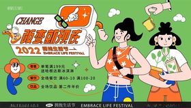 改变就现在创意潮流多巴胺