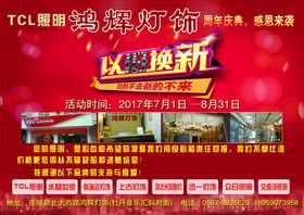 灯饰开业