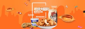 吃货大福利