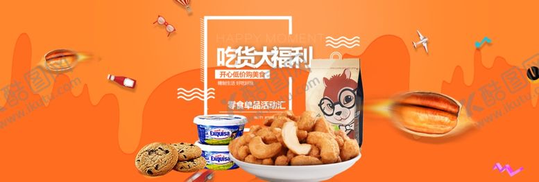 编号：94851206250544513326【酷图网】源文件下载-吃货大福利
