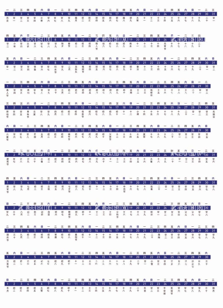 编号：68082812060432533706【酷图网】源文件下载-2024年日历