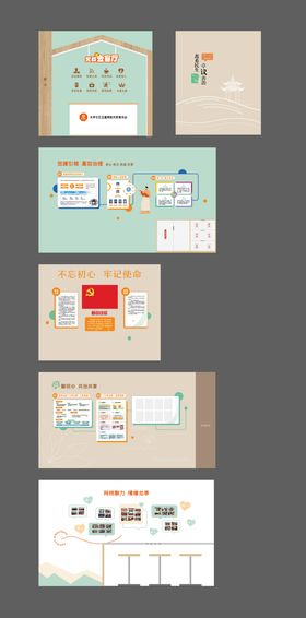 党群会客厅社区文化墙