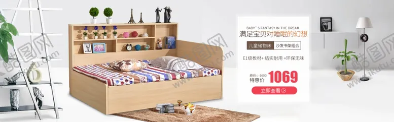 编号：90773706251757436355【酷图网】源文件下载-家具海报