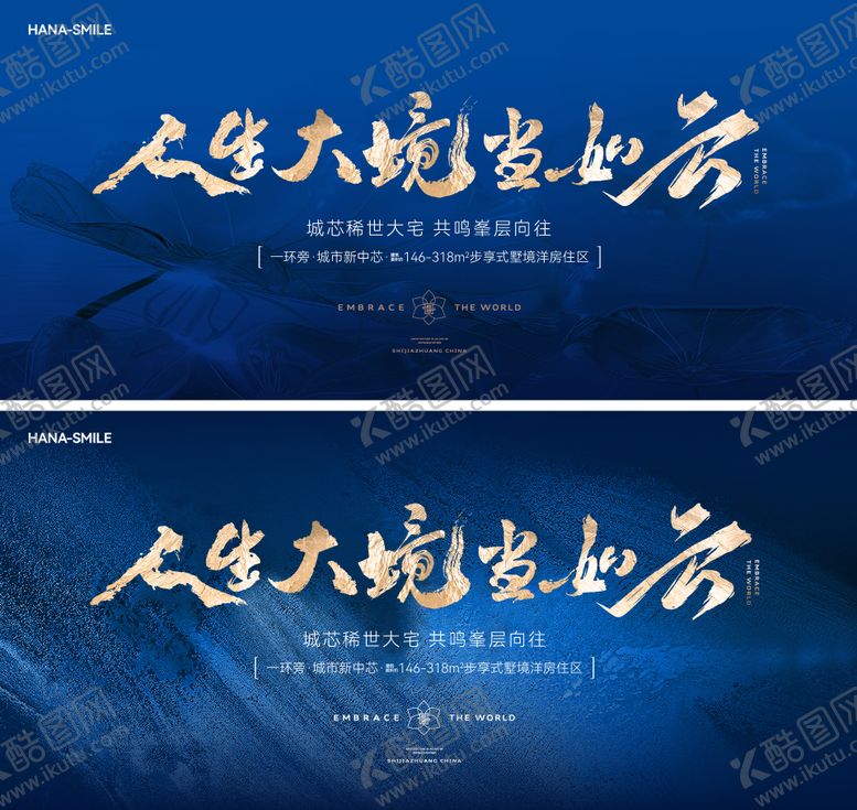编号：72254708272307402851【酷图网】源文件下载-蓝色机理毛笔字主画面