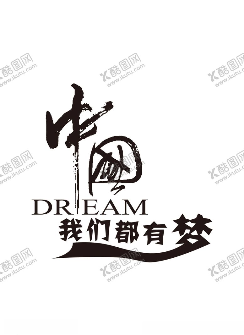 编号：22715209180856347859【酷图网】源文件下载-中国我们都有梦