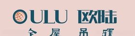 欧陆