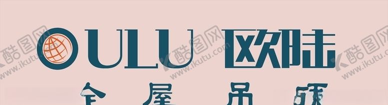编号：88761305121706022202【酷图网】源文件下载-欧陆