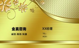金色名片充值卡商务商用宣传单