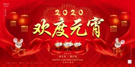 时尚大气鼠年活动海报