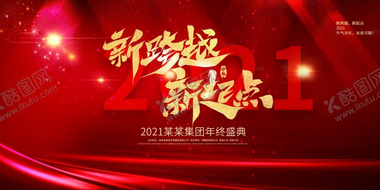 编号：42603604260244596710【酷图网】源文件下载-红色会议背景