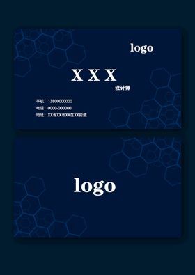 商务科技高端名片设计