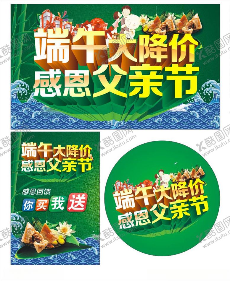 编号：40347510040059221646【酷图网】源文件下载-五月初五