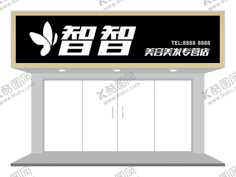 编号：86699602080641033638【酷图网】源文件下载-高级感门头设计