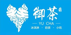 茶饮招牌LOGO