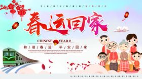 春运回家行人带行李