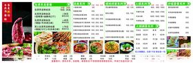 牛肉汤菜单