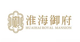 淮海御府