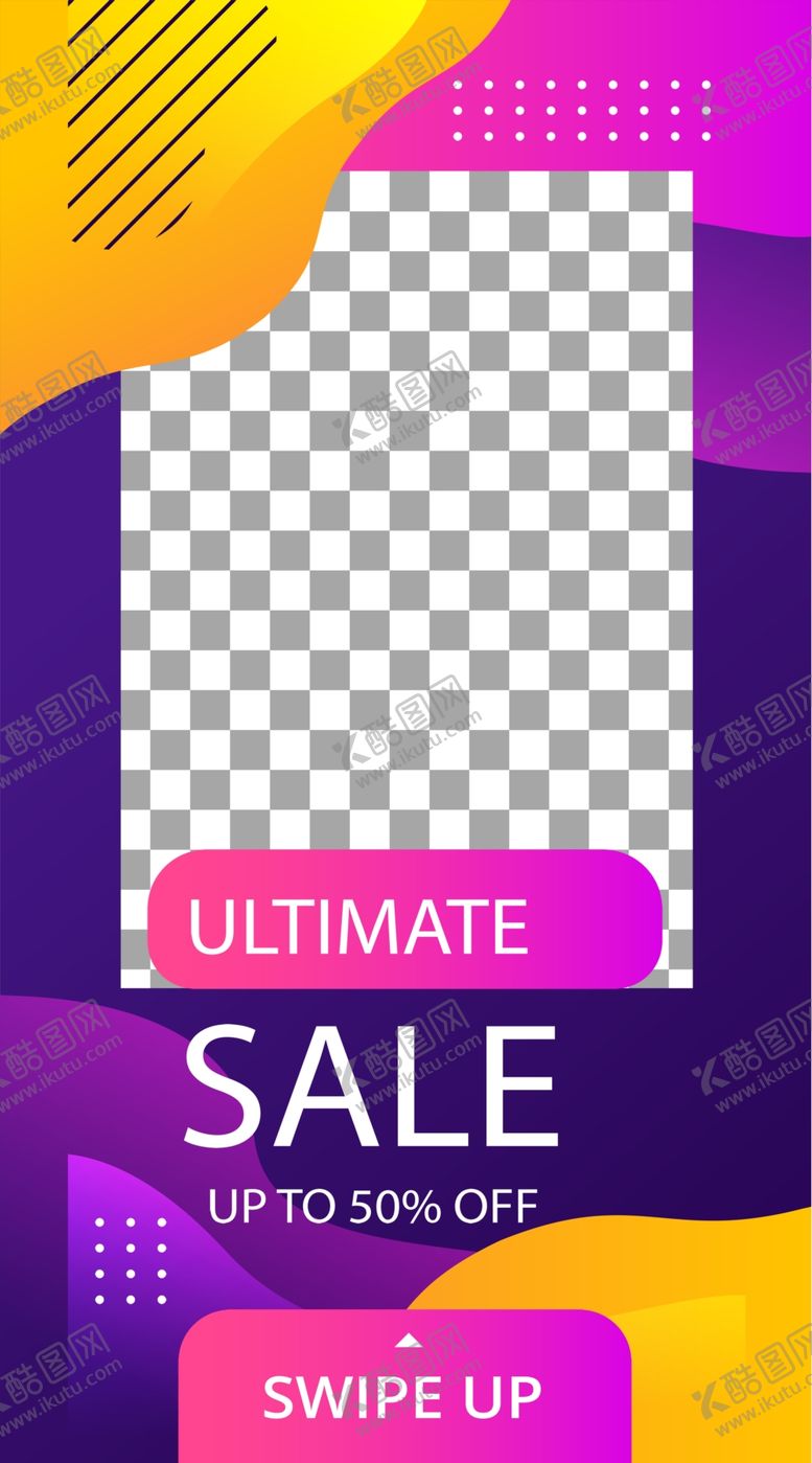 编号：76220505040335592528【酷图网】源文件下载-撞色海报