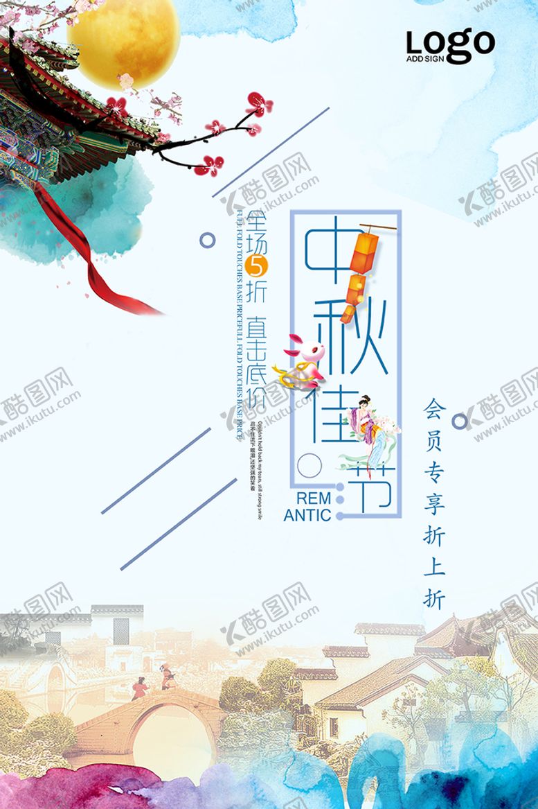 编号：19013310181144131689【酷图网】源文件下载-中秋海报