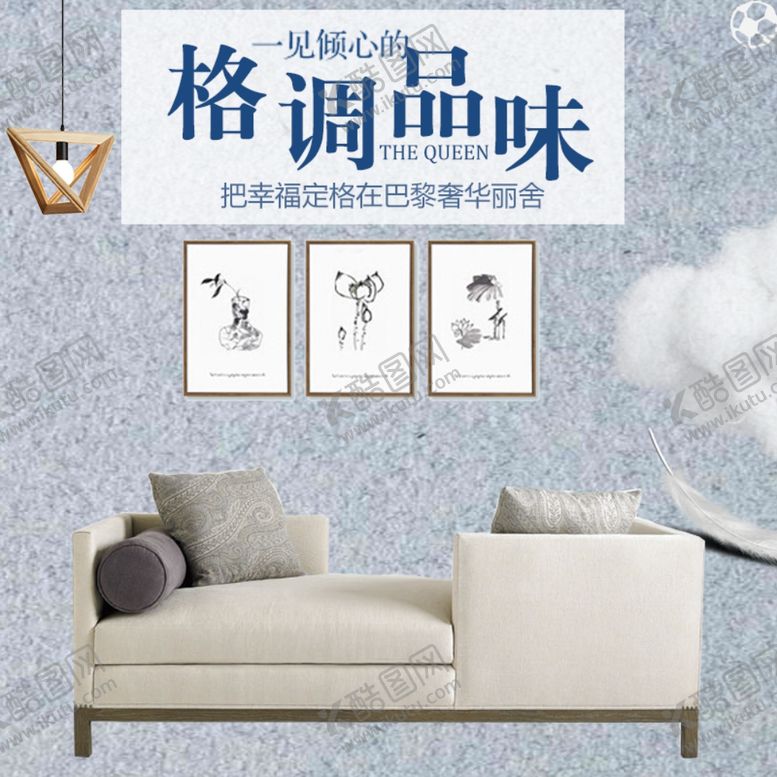 编号：25021607012309344083【酷图网】源文件下载-家具家装活动促销优惠淘宝主图