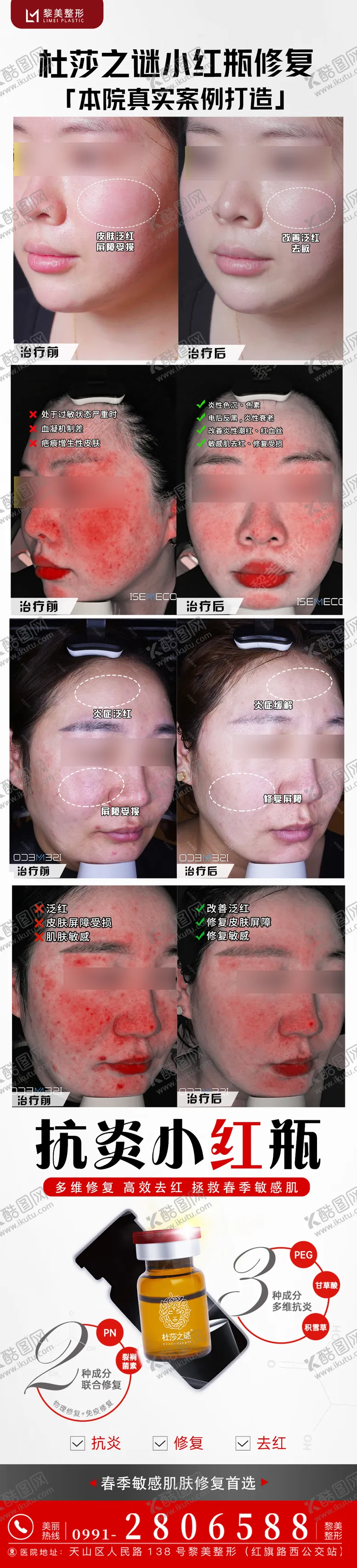 编号：11219506281402113474【酷图网】源文件下载-杜莎之谜案例海报