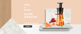 电商海报首页banner