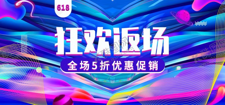 编号：83841010201001587002【酷图网】源文件下载-年中大促海报
