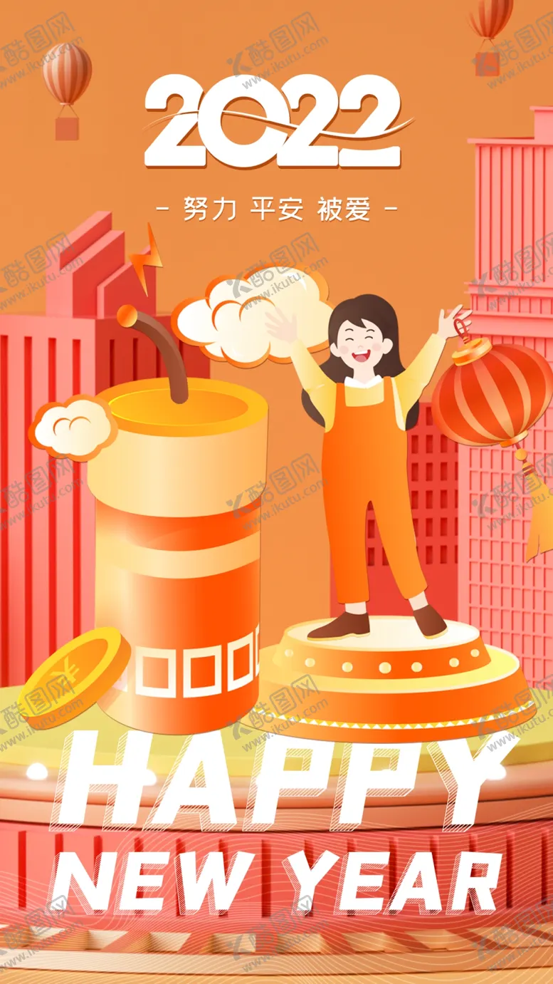 编号：91516212011250598307【酷图网】源文件下载-虎年海报 新年H5 2022年