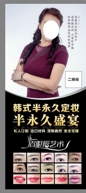 韩式半永久纹绣化妆修眉