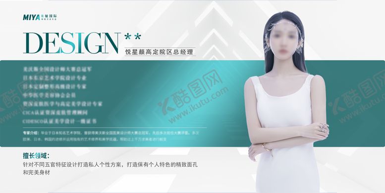 编号：12031209151905277116【酷图网】源文件下载-人物简介