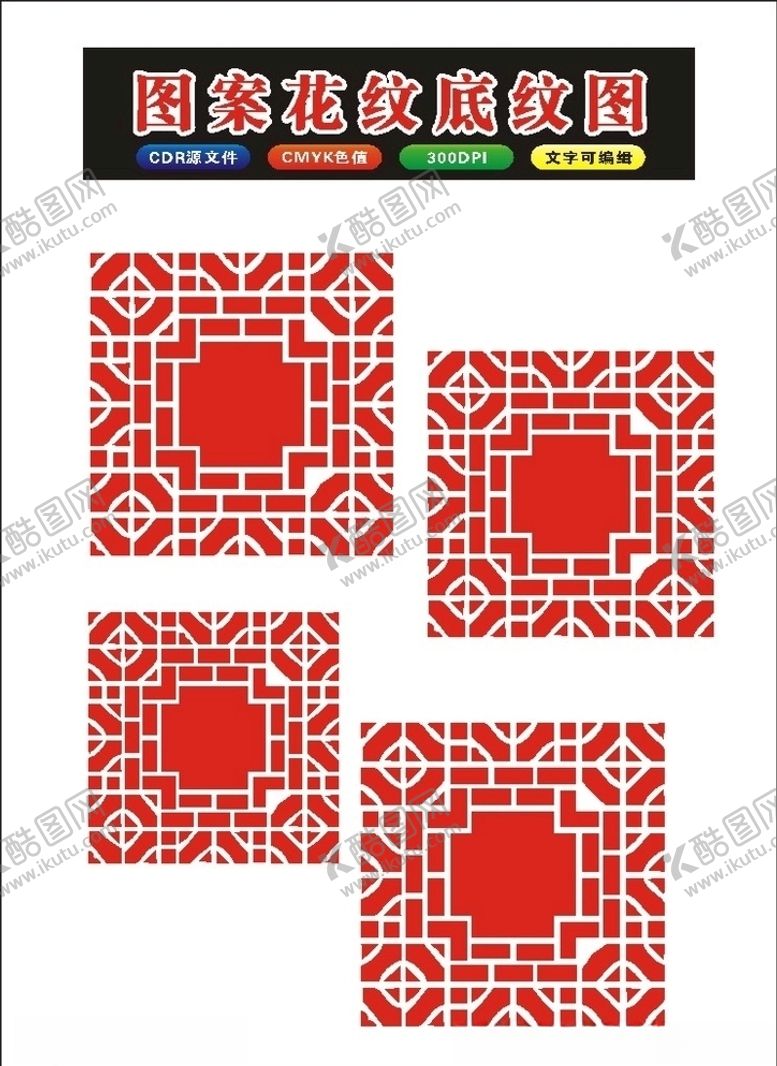 编号：69071609291725002169【酷图网】源文件下载-原创复古风窗格矢量花框花框