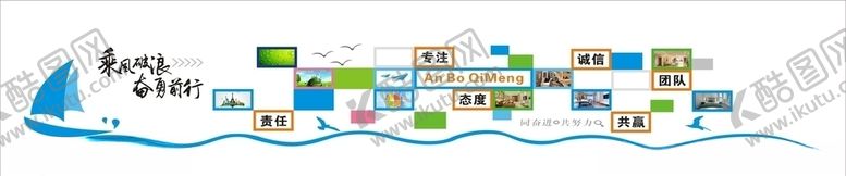 编号：73307706271537199215【酷图网】源文件下载-企业文化背景墙