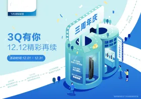 电子门锁海报指纹