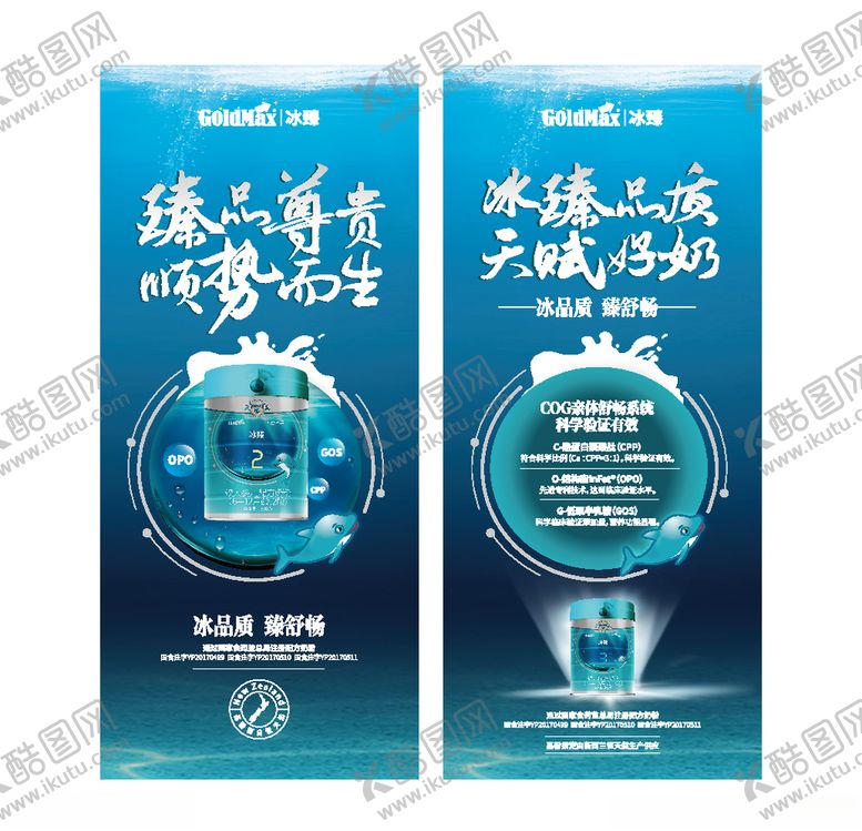 编号：56666707020609329290【酷图网】源文件下载-冰臻