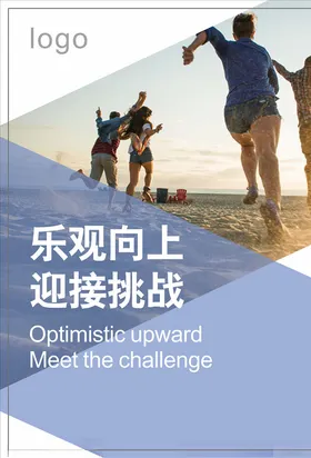 企业文化励志标语