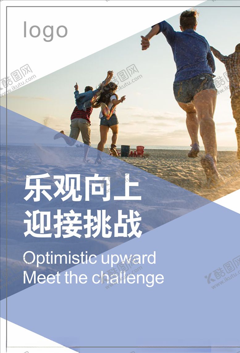 编号：67398209112127561443【酷图网】源文件下载-企业文化励志标语